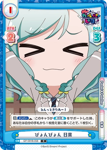 Hop Hop Hina Rebirth For You Wiki Fandom