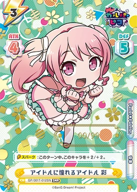 Idol Adoring Idols, Aya | Rebirth for you Wiki | Fandom