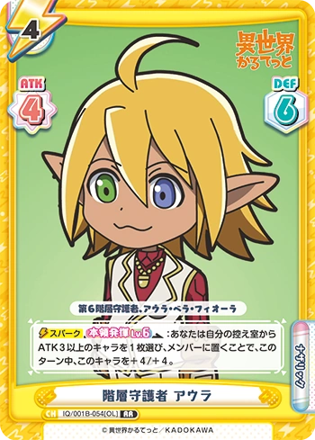 Floor Guardian Aura Rebirth For You Wiki Fandom