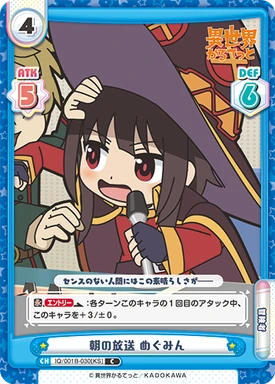 Morning Broadcast Megumin Rebirth For You Wiki Fandom