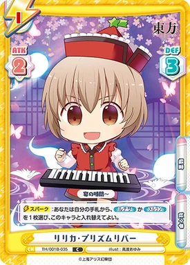 Lyrica Prismriver Rebirth For You Wiki Fandom