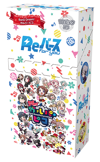 Booster Pack Bang Dream Girls Band Party Pico Rebirth For You Wiki Fandom