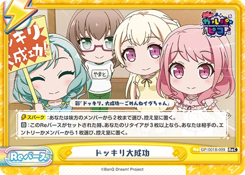 We Tricked You Rebirth For You Wiki Fandom