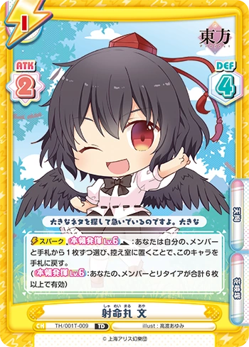 Aya Shameimaru Rebirth For You Wiki Fandom