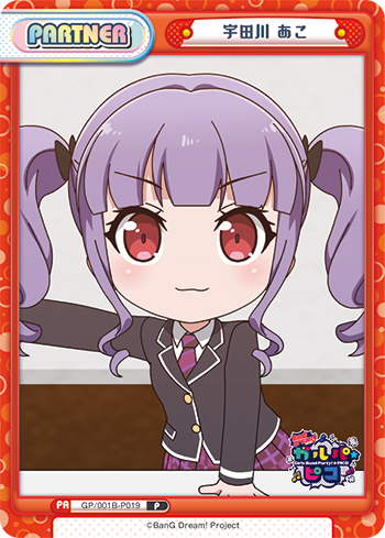 Ako Udagawa Rebirth For You Wiki Fandom