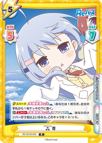 青楽しいReバースライフ 青 SNR 猫ヶ洞青 猫ヶ洞青 (ねこ