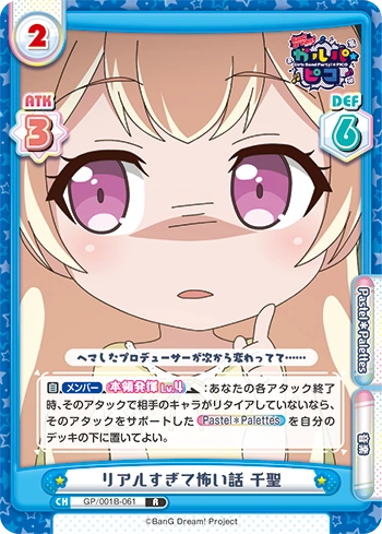 Too Real Of A Scary Story Chisato Rebirth For You Wiki Fandom