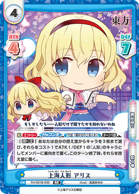 Shanghai Doll Alice Rebirth For You Wiki Fandom Shanghai Doll Alice Rebirth For You Wiki Fandom