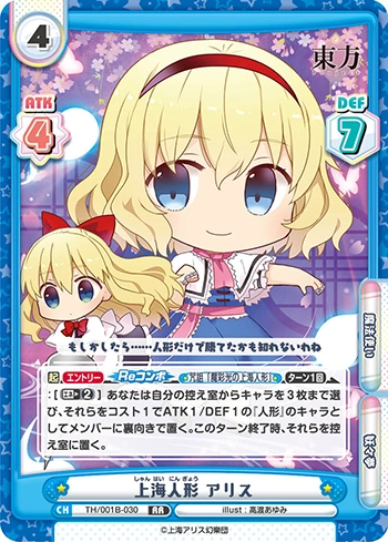 Shanghai Doll Alice Rebirth For You Wiki Fandom