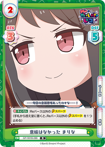 Meaningless Marina Rebirth For You Wiki Fandom