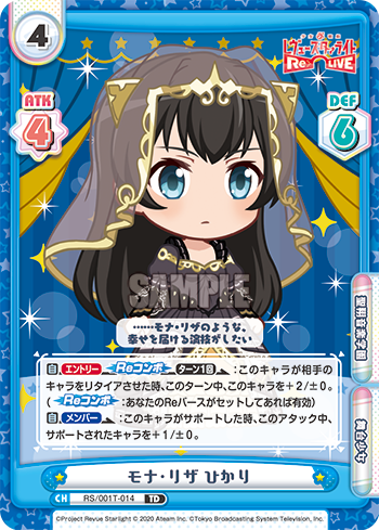 Mona Lisa, Hikari | Rebirth for you Wiki | Fandom