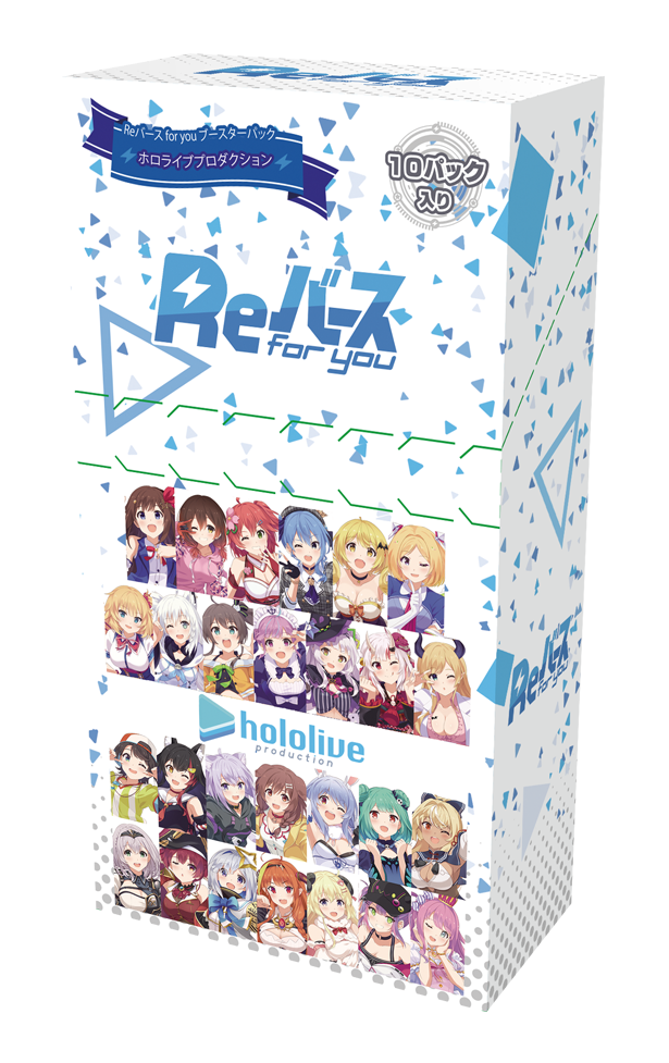 Booster Pack Hololive Production Rebirth For You Wiki Fandom