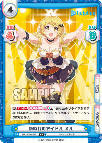 Idol Of The New Era Mel Rebirth For You Wiki Fandom