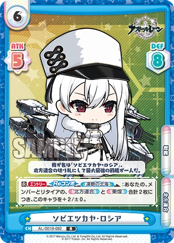 Sovetskaya Rossiya Rebirth For You Wiki Fandom