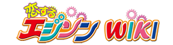 Koisuru Edison Wiki