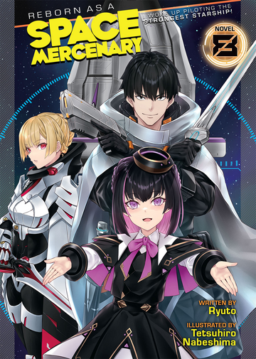 タマノユラページです emDASH MOVE Light Novel Volume 8 | Reborn as a Space Mercenary Wiki | Fandom