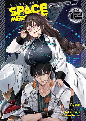 Light Novel Volume 12 | Reborn as a Space Mercenary Wiki
