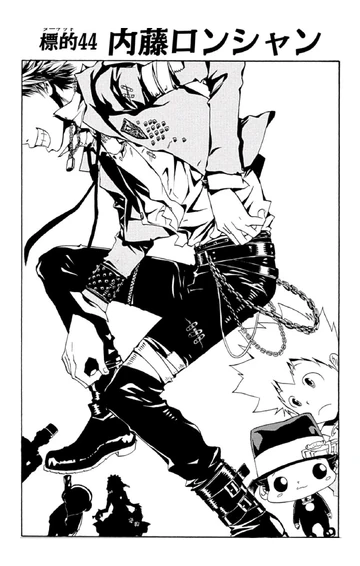 Longchamp Naito Chapter Reborn Wiki Fandom