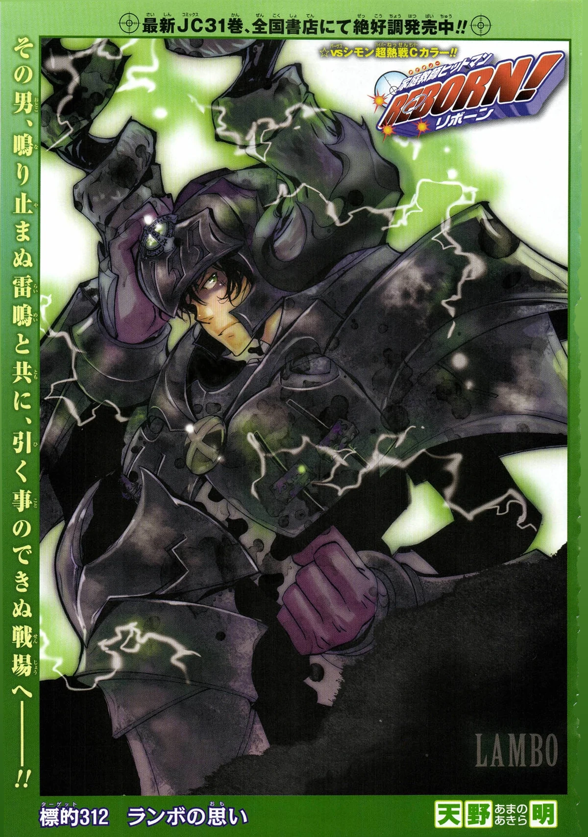 Lambo's Feelings | Reborn Wiki | Fandom