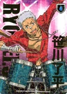 008/02R Ryohei Sasagawa