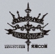 ONE NIGHT STAR (duet with Mukuro)