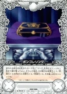 084-04C Vongola Ring Box.jpg (24 KB) 084/04C Vongola Ring Box