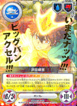 Baralho Anime Katekyo Hitman Reborn - Tsuna Sawada Tsunayoshi Hibari Kyoya  Lambo Carta Jogo Truco Pôker Cartas Cards Personagens