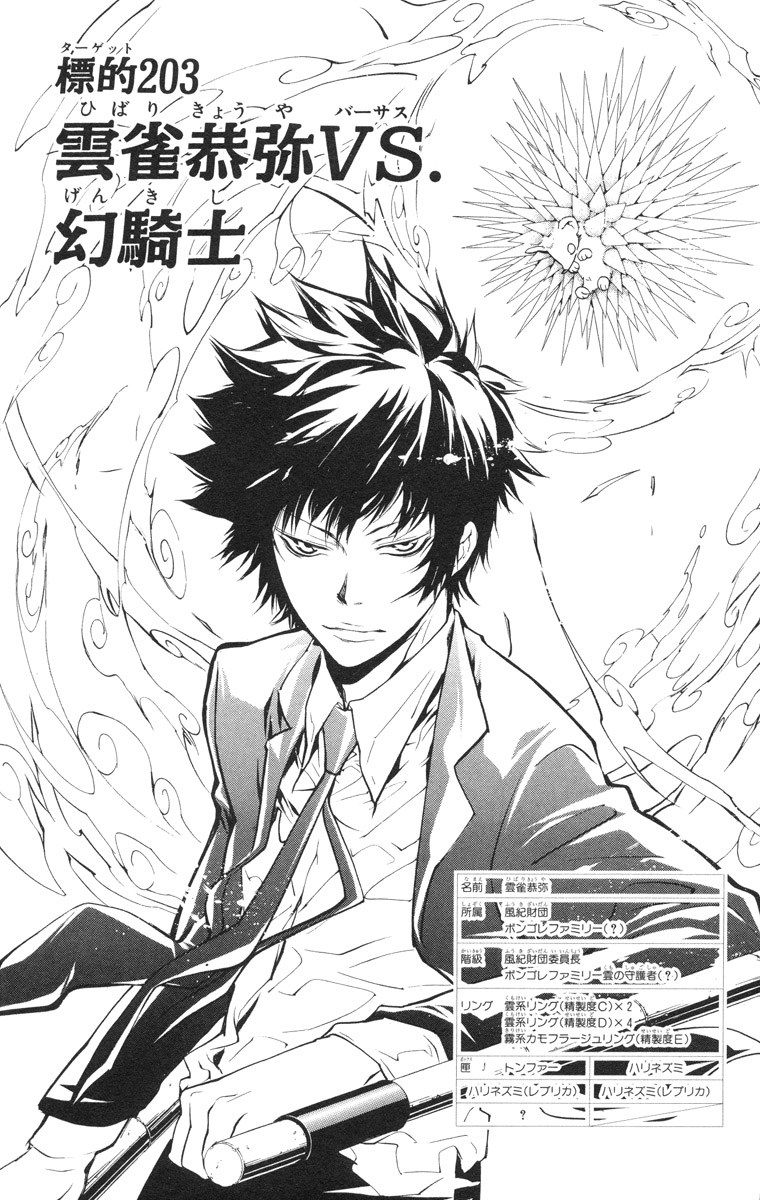 Katekyo Hitman REBORN] Hibari Kyoya vs. Adelheid Suzuki (preview) :  r/mangacoloring