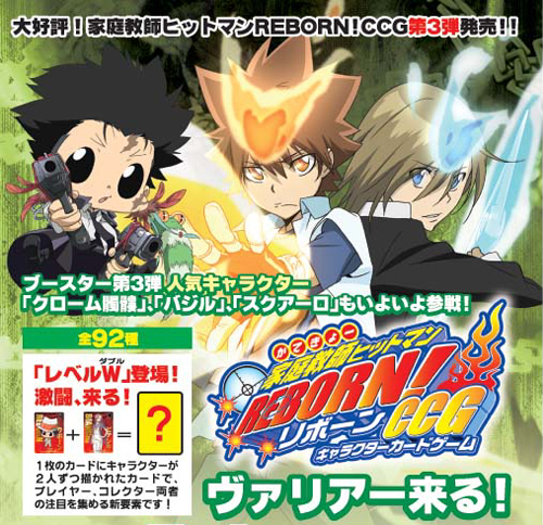 Vídeo especial de ēlDLIVE traz novas imagens de Katekyo Hitman Reborn!