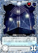 086-04C Sun Arena.jpg (26 KB) 086/04C Sun Arena