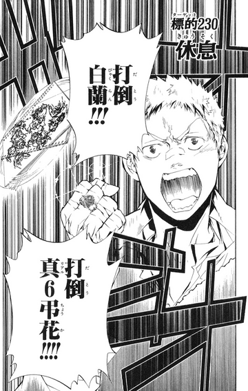 Rest Reborn Wiki Fandom Rest Reborn Wiki Fandom