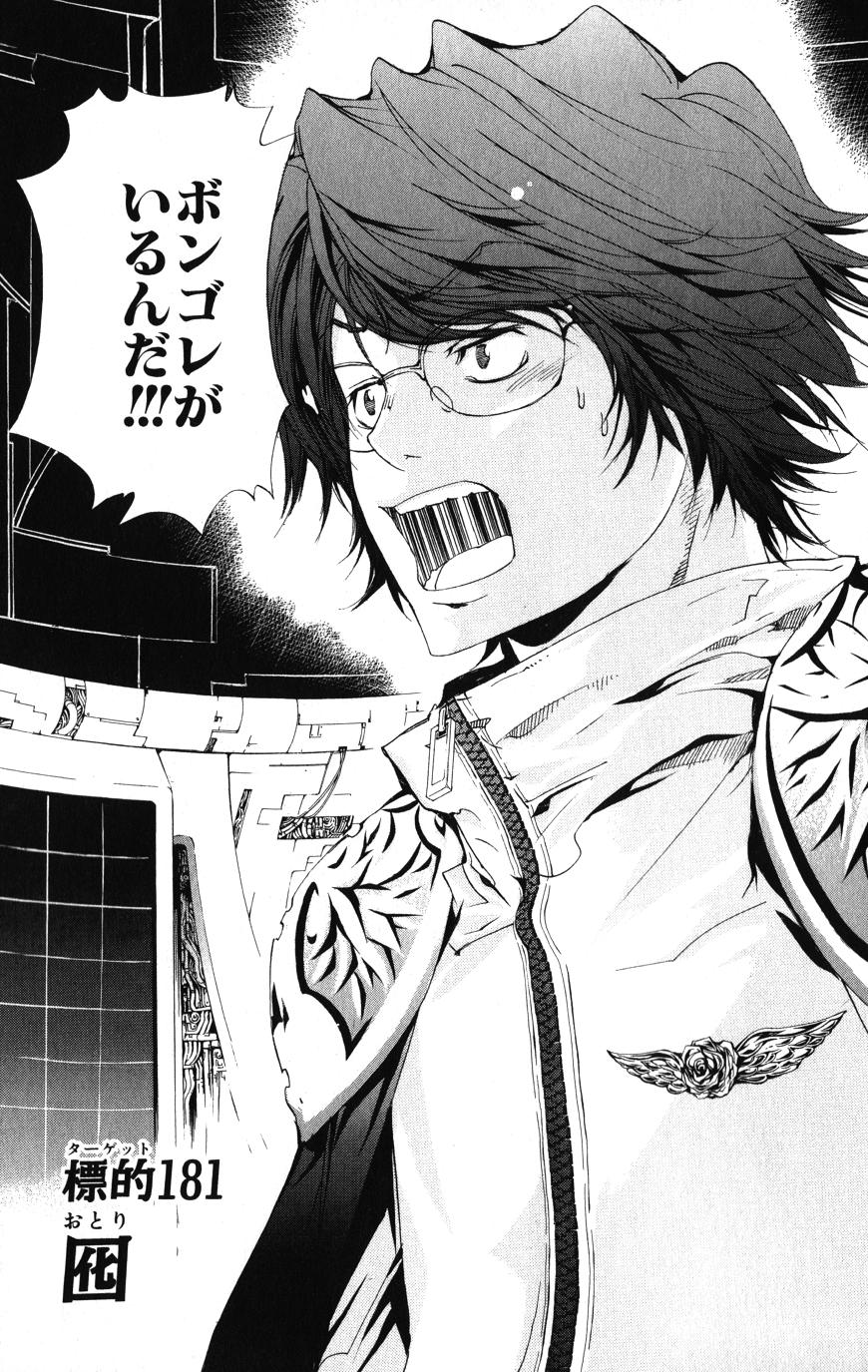 Kyoya Hibari vs. XANXUS (chapter 120), Reborn Wiki, Fandom