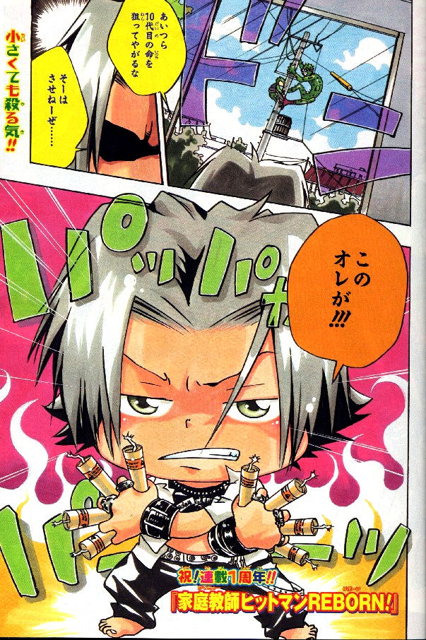 Operation: Assassinate Tsuna | Reborn Wiki | Fandom