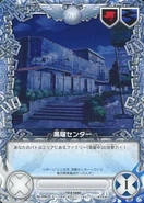 088/02C Kokuyo Center