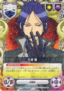 051/04R Mukuro Rokudo