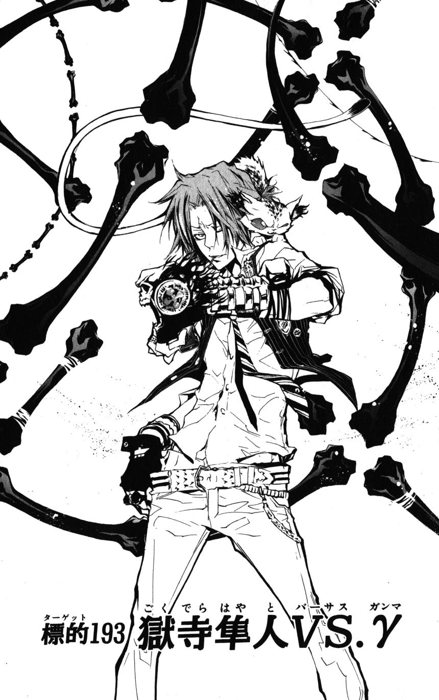 hitman reborn gamma hitman reborn gamma