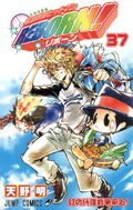 List of Katekyo Hitman Reborn! chapters and volumes  Hitman reborn, Reborn  katekyo hitman, Reborn manga