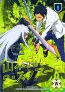 006-04UR Yamamoto Squalo.jpg (29 KB) 006/04UR Takeshi Yamamoto & Superbia Squalo