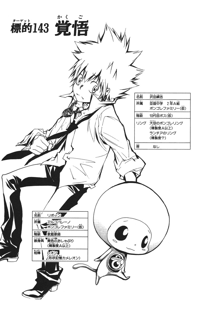 Determination Chapter Reborn Wiki Fandom Determination Chapter Reborn Wiki Fandom