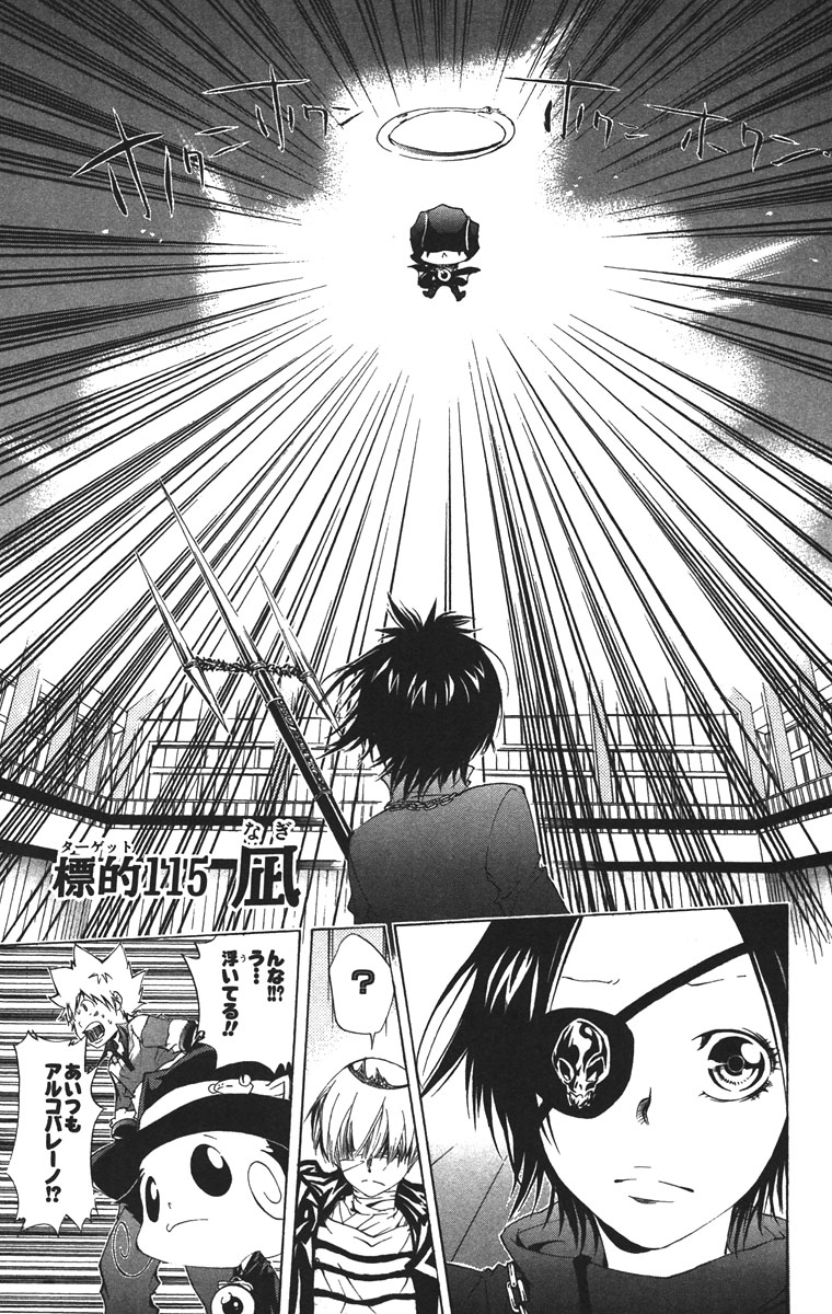 Kyoya Hibari vs. XANXUS (chapter 120), Reborn Wiki, Fandom