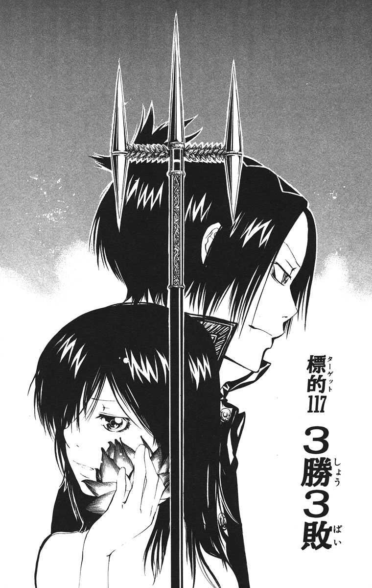 Kyoya Hibari vs. XANXUS (chapter 120), Reborn Wiki, Fandom