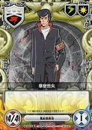 093/01C Tetsuya Kusakabe