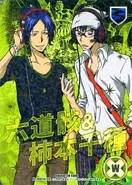 008-04UR Mukuro Chikusa.jpg (33 KB) 008/04UR Mukuro Rokudo & Chikusa Kakimoto