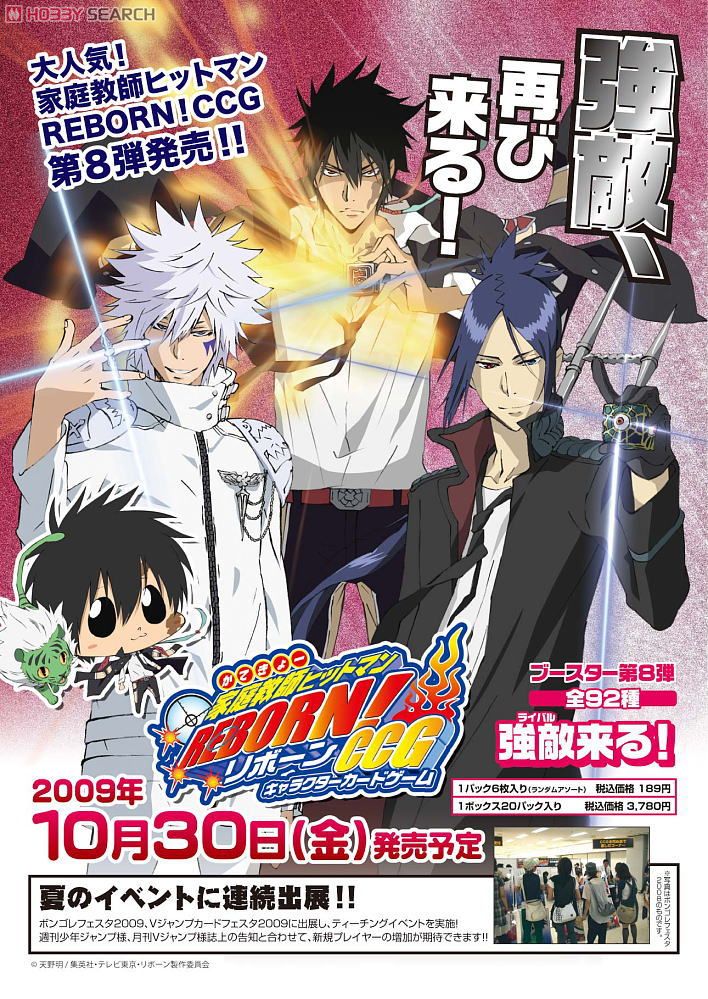 List of Katekyo Hitman Reborn! chapters and volumes, Reborn Wiki, Fandom