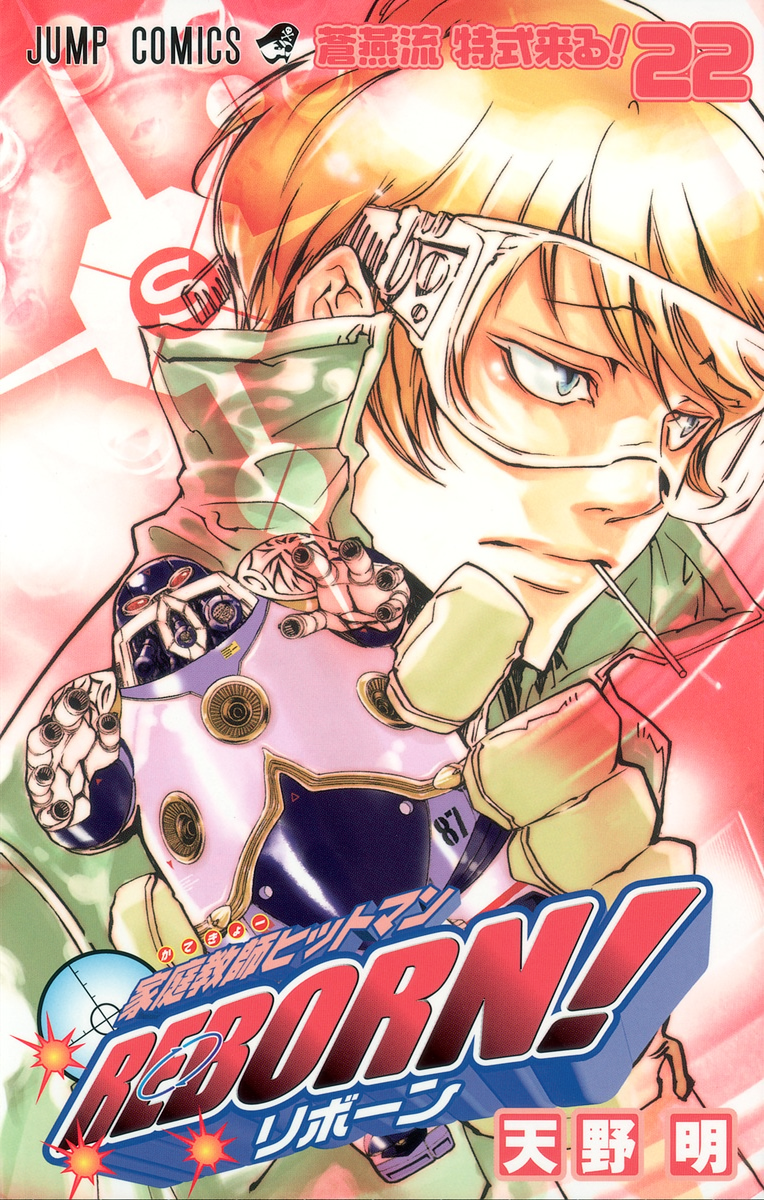 List of Katekyo Hitman Reborn! chapters and volumes, Reborn Wiki, Fandom