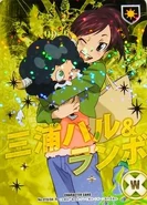 018-04R Haru Lambo.jpg (49 KB) 018/04R Haru Miura & Lambo