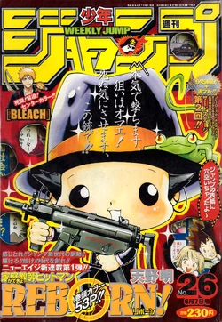 週刊ジャンプ 26号 2004年 REBORN! Weekly Shōnen Jump | Reborn Wiki | Fandom