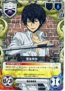 052/01R Kyoya Hibari