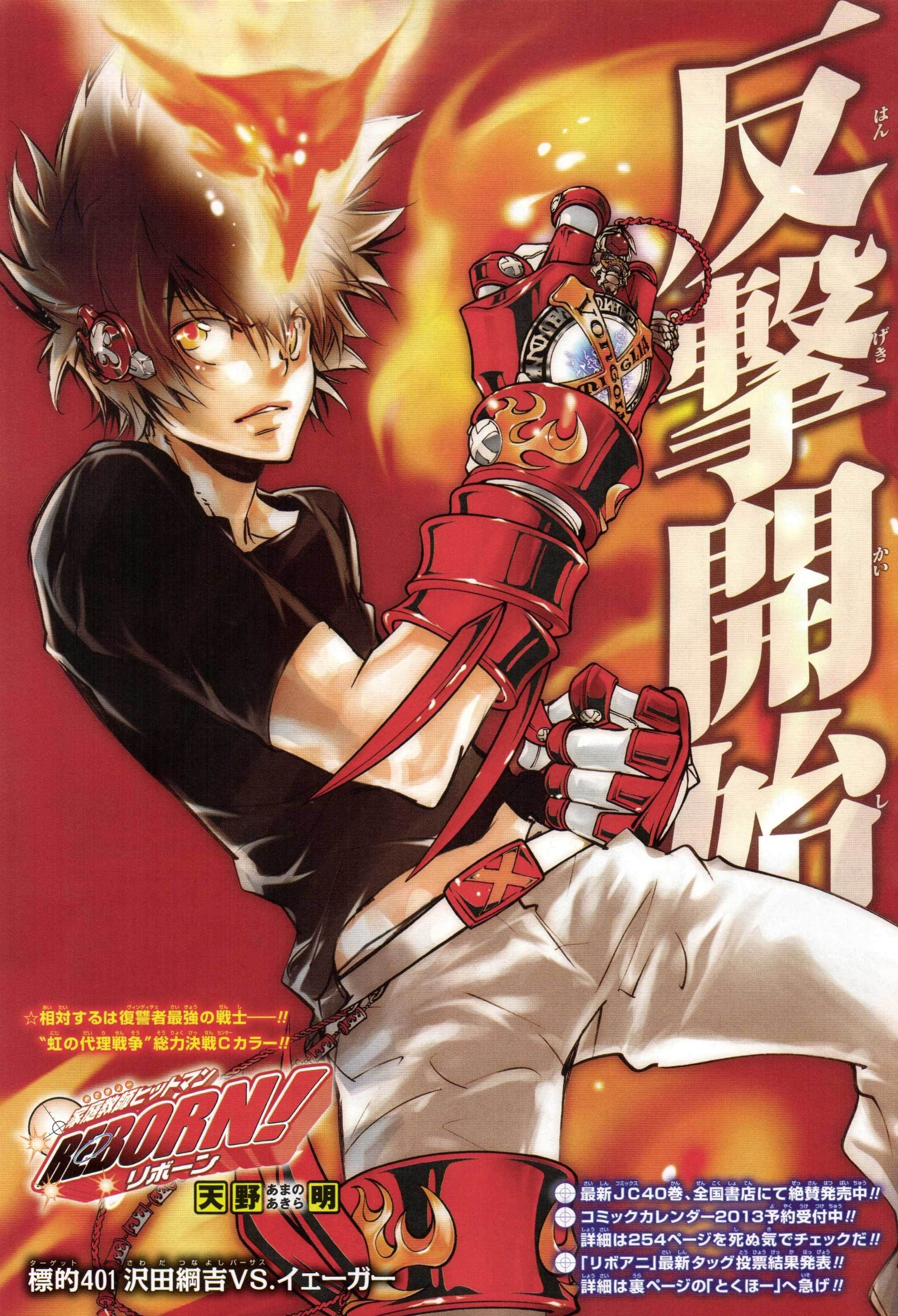 Tsunayoshi Sawada/Gallery, Reborn Wiki, Fandom