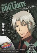 Brillante N063A Gokudera